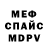 Бутират буратино Ghostly 064