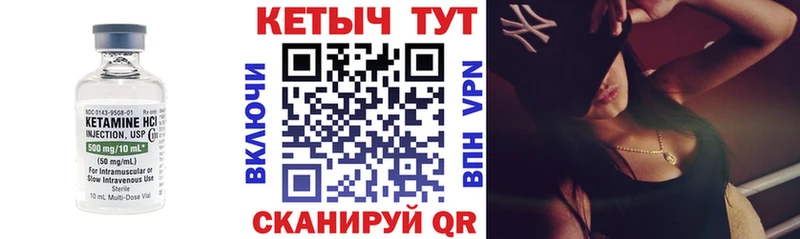 Кетамин ketamine  Зима 