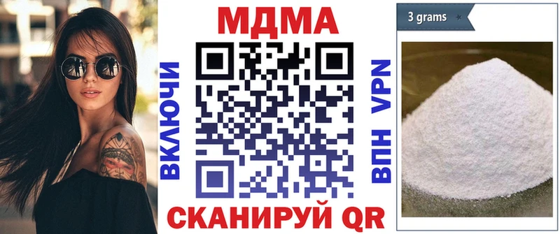MDMA кристаллы  Зима 