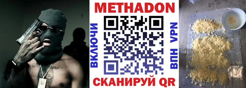 KRAKEN ссылка  продажа наркотиков  Зима  Метадон мёд 